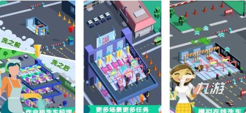 2026人气最高的洗车游戏排行榜:十大受欢迎的洗车模拟游戏推荐