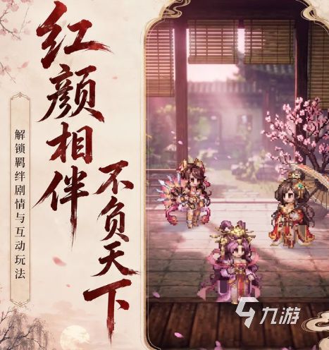 代号三国HD2D下载地址及安装教程