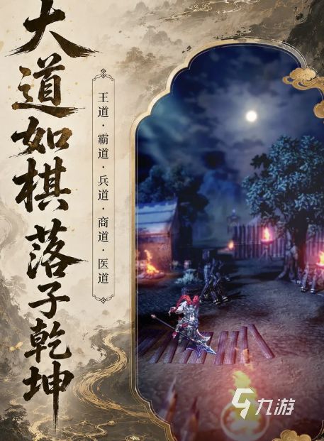 代号三国HD2D下载地址及安装教程