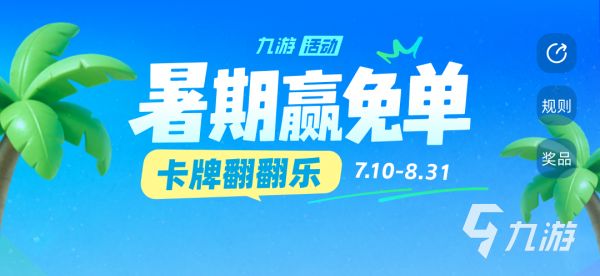 永劫无间手游大风歌地图详解：玩法机制、地形特点与实战技巧