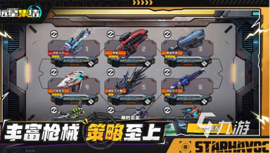 远星集结最新兑换码汇总：持续更新可用礼包码