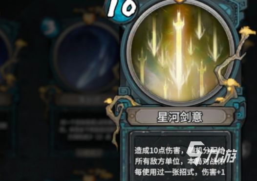上古河图聚气化剑是什么?详细解析与起源传说