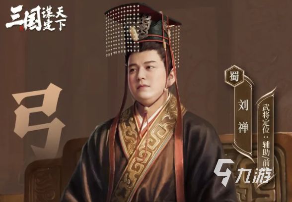 三国谋定天下刘禅守成安邦流派强度分析与实战评测