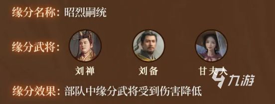 三国谋定天下刘禅守成安邦流派强度分析与实战评测