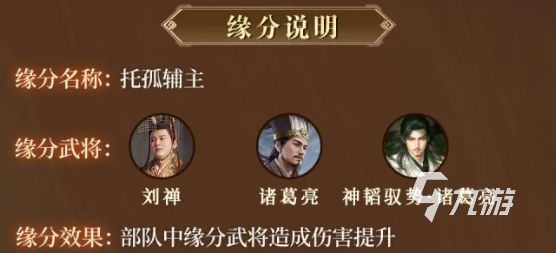 三国谋定天下刘禅守成安邦流派强度分析与实战评测
