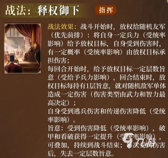 三国谋定天下刘禅守成安邦流派强度分析与实战评测