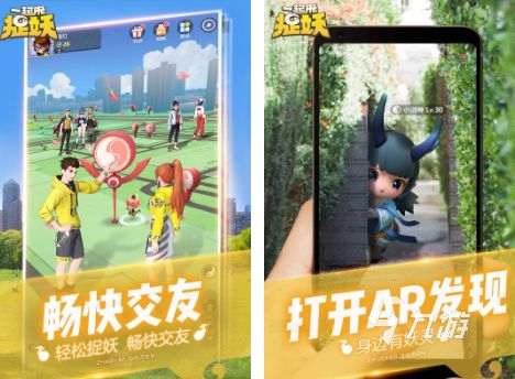 2026年热门免费AR手游推荐:高人气增强现实手机游戏合集