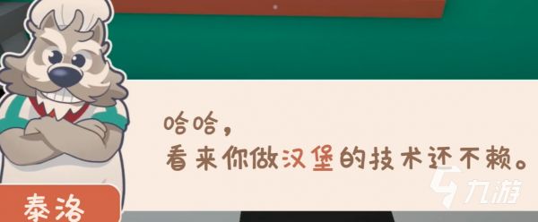 伯吉的温馨厨房手机版下载地址汇总|安卓iOS一键安装