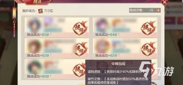 三国志幻想大陆金城飞将阵容搭配与实战技巧详解
