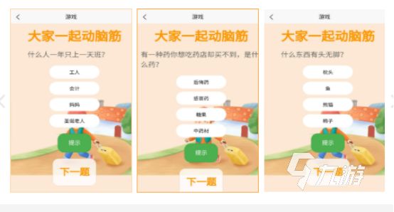 2026好玩的脑筋急转弯游戏大全推荐:精选高趣味益智小游戏下载