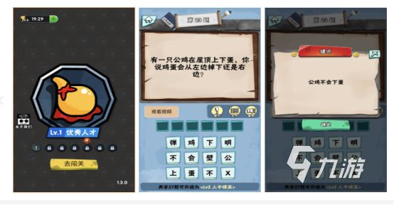 2026好玩的脑筋急转弯游戏大全推荐:精选高趣味益智小游戏下载