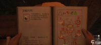 《天国拯救下药攻略》 详解下药方法