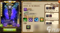 盗梦英雄2幻野阿努比斯技能是什么