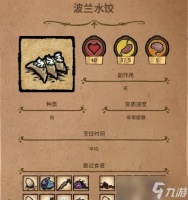探秘饥荒咖喱的制作方法 揭秘饥荒咖喱的秘密