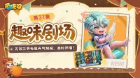 无双三界专属天气预报 准时开播