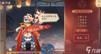 阴阳师灯谜是千不是千两撇挂两边日落平地上要猜好半天答案