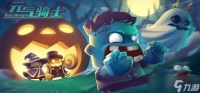 元气骑士恶魔boss在哪-恶魔boss解锁方法
