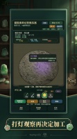 猫猫翡翠经营好玩吗 猫猫翡翠经营玩法简介