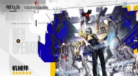 明日方舟机械师干员强度分析与实战表现评测