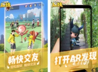 2026年热门免费AR手游推荐：高人气增强现实手机游戏合集