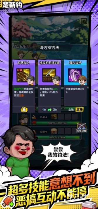 楚新钓手游下载地址汇总：安卓iOS双平台安装指南