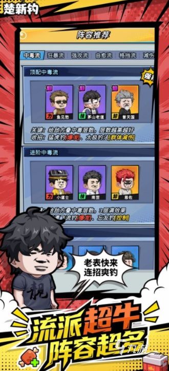 楚新钓手游下载地址汇总：安卓iOS双平台安装指南