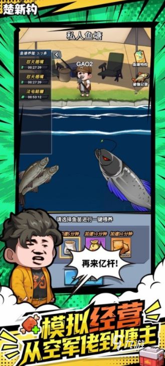 楚新钓手游下载地址汇总：安卓iOS双平台安装指南