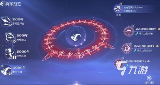 斗罗大陆诛邪传说蝠翼强化方法与详细攻略