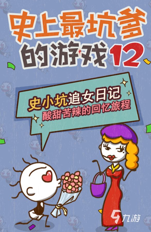 2026年耐玩又烧脑的迷惑游戏推荐合集