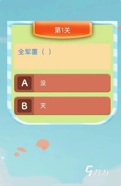 2026热门步步高游戏下载推荐|精选好玩的步步高游戏合集