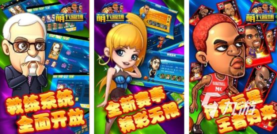 2026年热门篮球手游推荐:好玩又上瘾的打篮球游戏合集