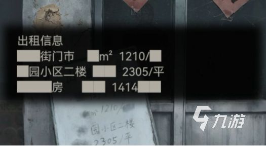 纸嫁衣9第一章全流程攻略:主线任务通关步骤详解