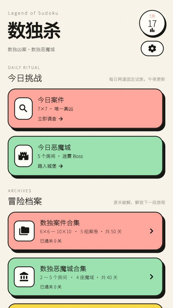数独杀好玩吗 数独杀玩法简介