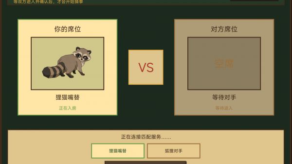 动物吵架协会什么时候出 公测上线时间预告
