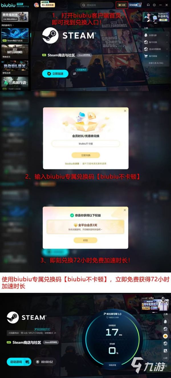 免费好用的电脑游戏加速器推荐:端游加速不卡顿