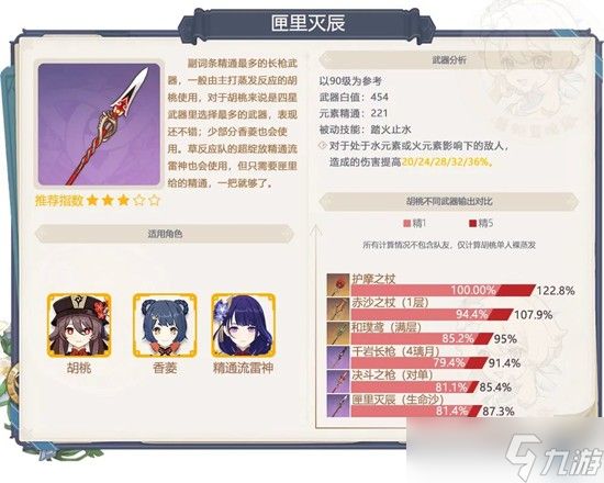 原神6.3月之四版本武器更新 下半武器池抽什么攻略