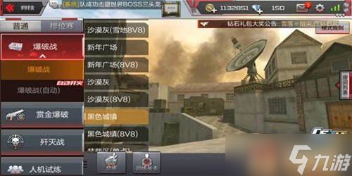 CF手游黑色城镇大神攻略 助你快速获胜拿第一