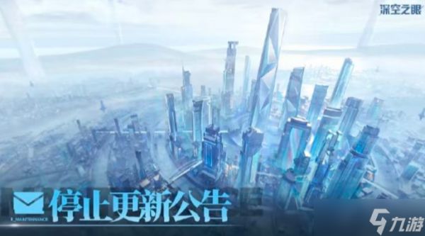 深空之眼5.2版本什么时候更新-5.2版本更新时间