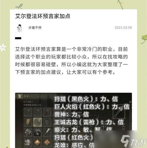 天国拯救新手村的高效练级技巧(快速刷级攻略)