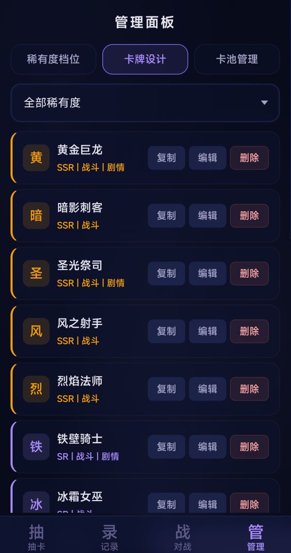 自定义抽卡什么时候出 公测上线时间预告