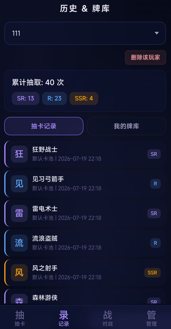 自定义抽卡什么时候出 公测上线时间预告