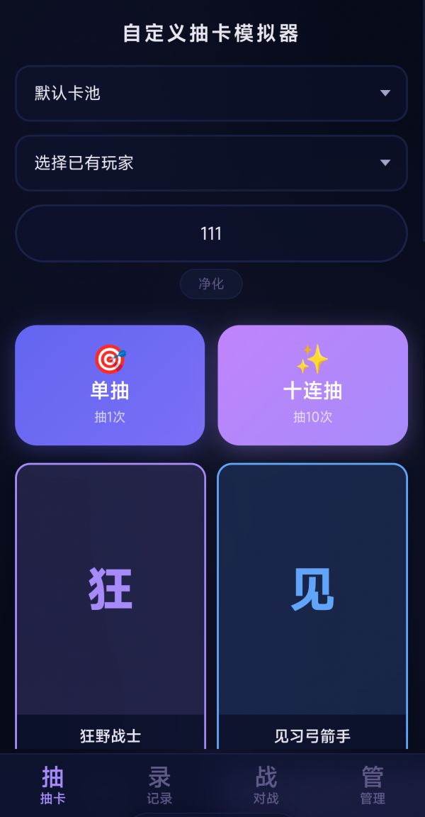 自定义抽卡什么时候出 公测上线时间预告