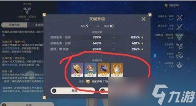 忘却前夜如何快速升级角色