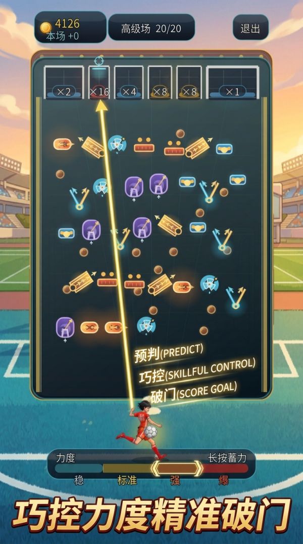 功夫点球王什么时候出 公测上线时间预告