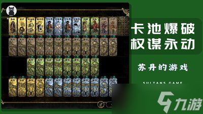 苏丹的游戏手机版好玩吗