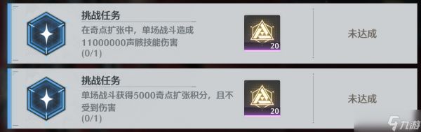 鸣潮矩阵重组活动第三关怎么过