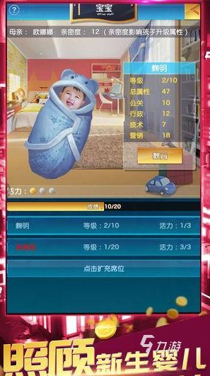 创业当老板的游戏下载推荐 好玩的创业经营游戏排行榜2026