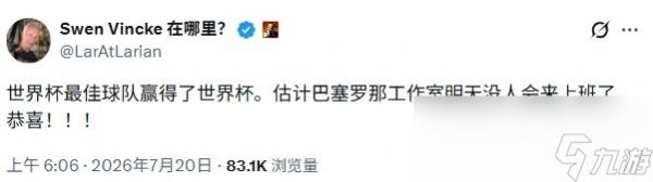 西班牙夺冠竟能影响《神界》开发 拉瑞安宣布巴塞罗那工作室放假一天
