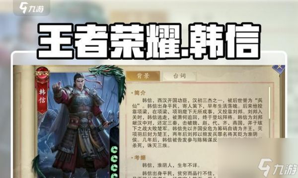 王者荣耀韩信技能全方位解析攻略(掌握韩信的技能)