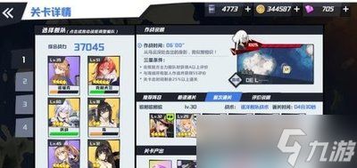 苍蓝前线零氪平民如何搭配阵容